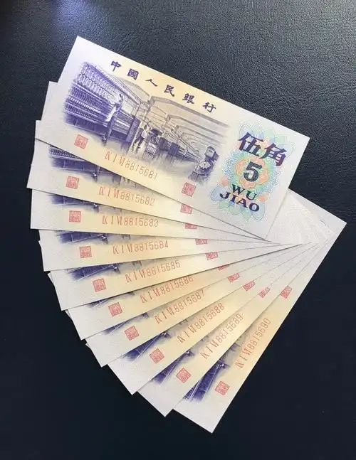 5角纸币,拍出了10000多