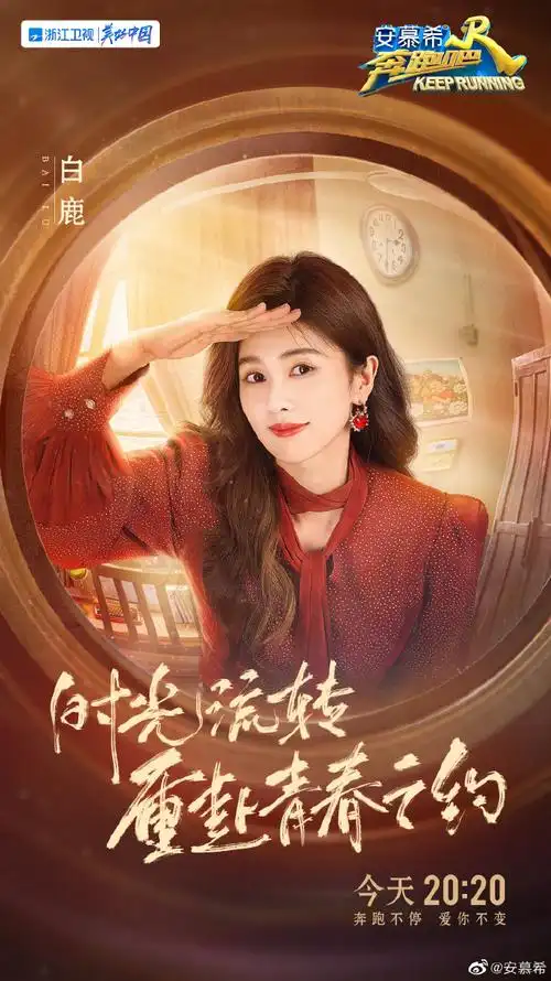 奔跑吧10抢先看##奔跑吧第十季今晚播出##奔跑吧