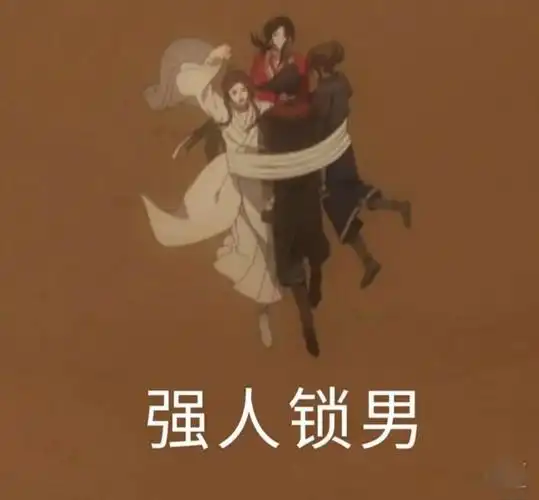 天官赐福表情包