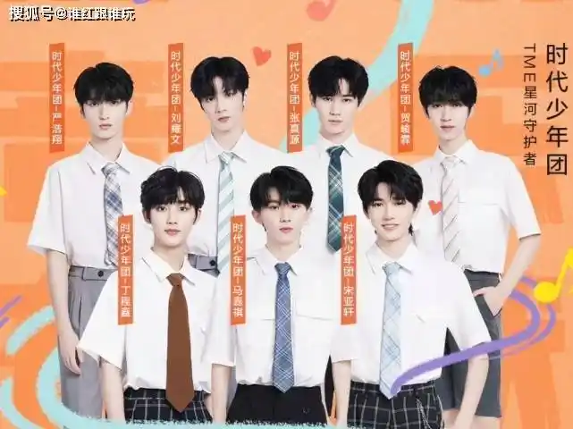 原创时代少年团登环球人物青年版封面7位少年开始被时代认可