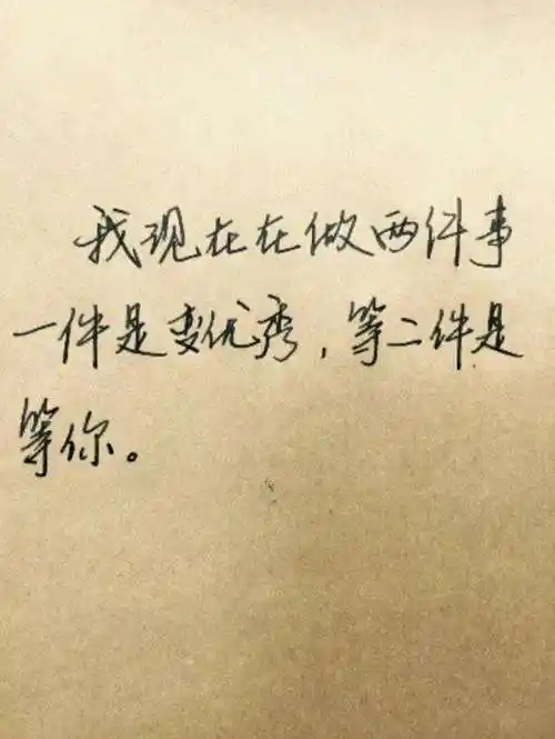 2,高情商早上起床撩人的问候语,每天清晨收到一句早