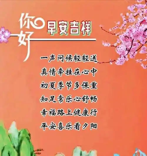 原创5月19日最有创意好看的早安早上好图片2022早安问候祝福图片文字