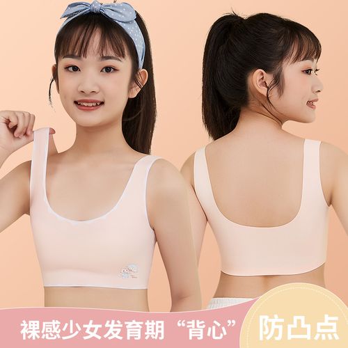 少女文胸学生内衣女小背心14岁13初中生高中生运动女童大童发育期
