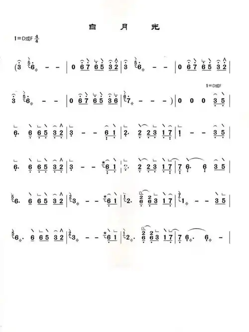 白月光古筝曲谱_古筝_古筝流行曲_音乐_音乐分享_乐谱分享