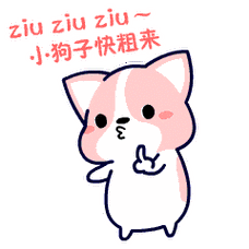 给我出来聊天动态微信表情