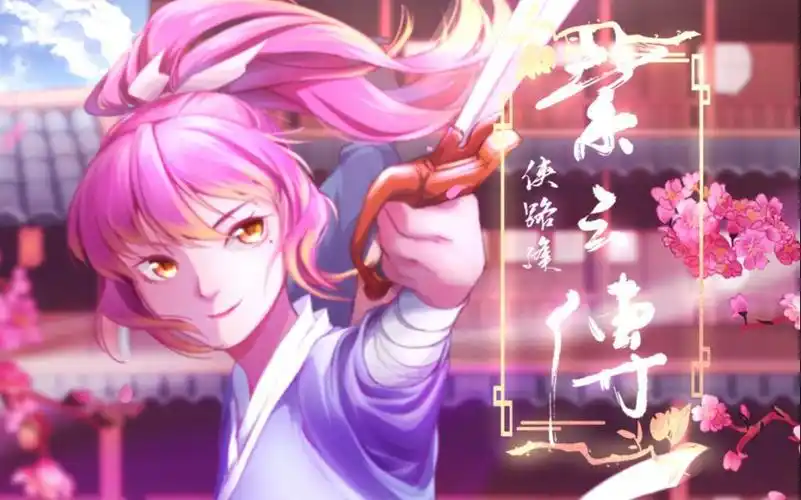 【虹猫蓝兔七侠传】紫云传【莎丽个人曲】