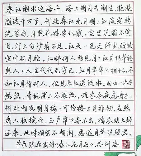 这才是高水平的钢笔字,让多少人 望尘莫及!