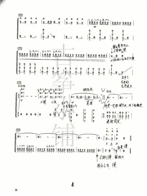 古筝笔记春到湘江二