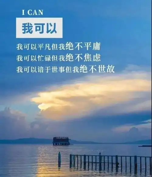 励志的人生感悟句子,充满正能量的人生哲理