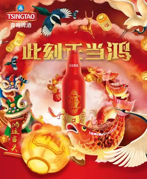 青岛啤酒鸿运当头473ml8铝瓶箱