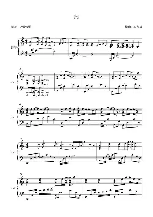 问- 梁静茹【c调进阶】钢琴谱-虫虫钢琴