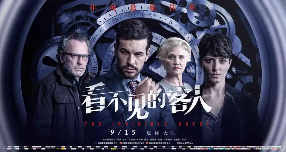 看不见的客人_电影海报_图集_电影网_1905.com
