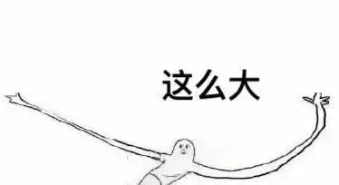 用手比划这么大表情包