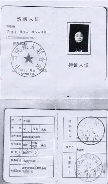 湖北精神病人"被离婚" 家属质疑法院暗箱操作