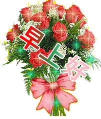 大家早上好祝福鲜花带字动态表情图片群发问候早晨好祝福语精美图片