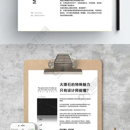 word文档文章排版模板原创1年前发布