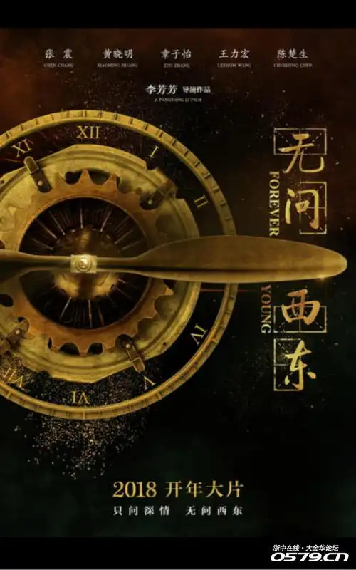 无问西东,我说两句