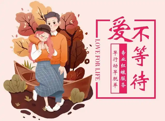 同城交友相亲相亲找对象靠谱吗