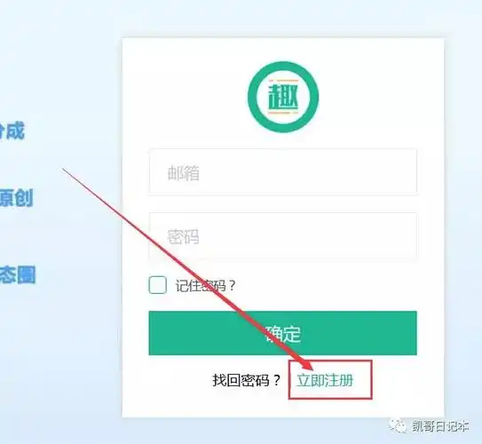 趣头条该怎么注册_趣头条注册方法教程