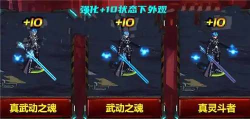 dnf剑魂3把灯管武动光剑不同强化阶段下站街幻化外观一览