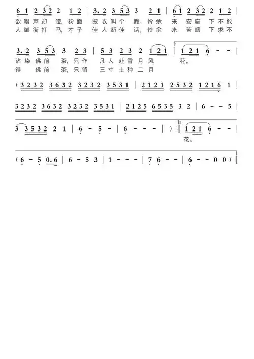 67辞九门回忆智能简谱