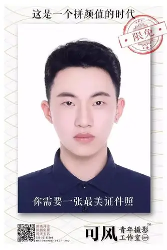 在南京你还需要一张最美证件照