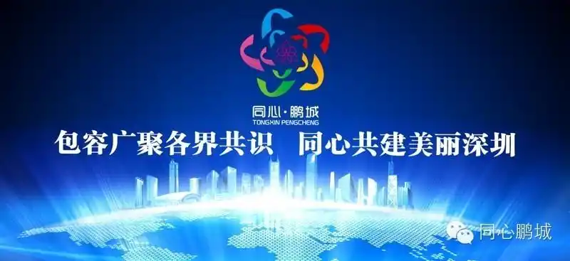 同心同德·同心同向·同心同行