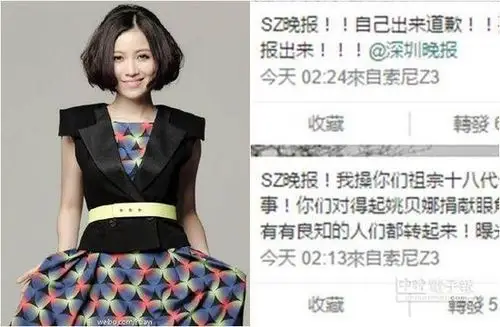 狗仔混入太平间拍遗体 姚贝娜家人崩溃