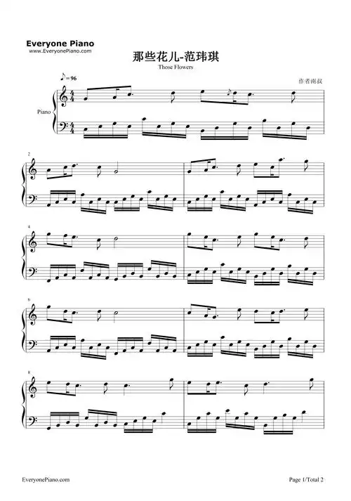那些花儿-范玮琪五线谱预览1