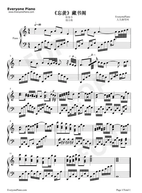 忘羡-无羁-陈情令主题曲五线谱预览1-钢琴谱文件(五线谱,双手简谱