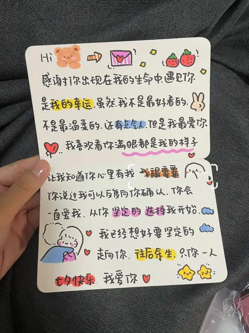 写给男朋友超感动的七夕情书94手写贺卡 手写情书 七夕礼物 表白