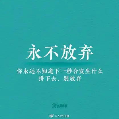 愿你努力向上,光芒万丈