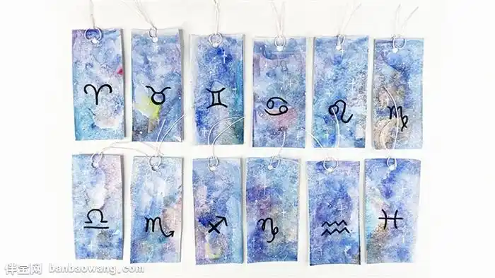 十二星座书签制作办法