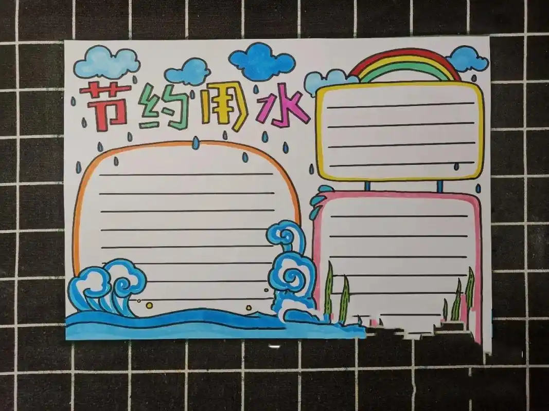 节水手抄报模板素材