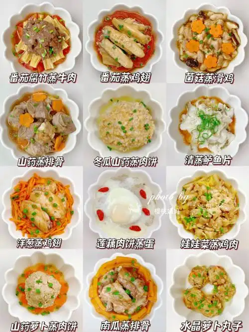 12款宝宝蒸菜食谱好吃不上火蒸的健康