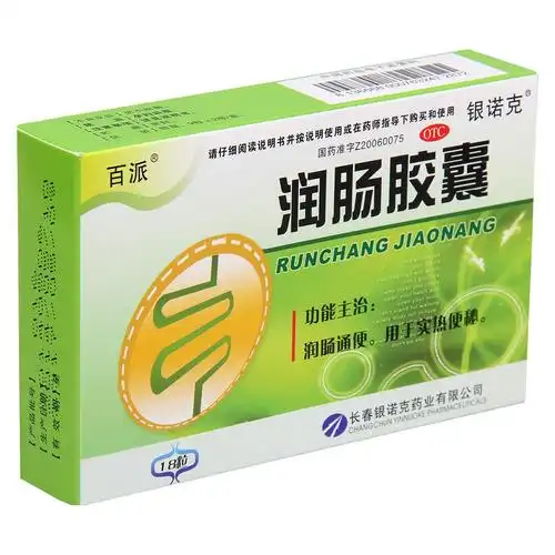 润肠胶囊(百派)润肠通便.用于实热津亏便秘.