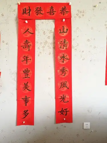 书法楷书新春贺联