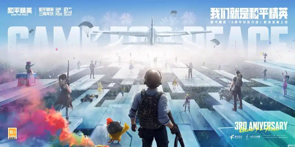 和平精英兵团好听的名称 图片1