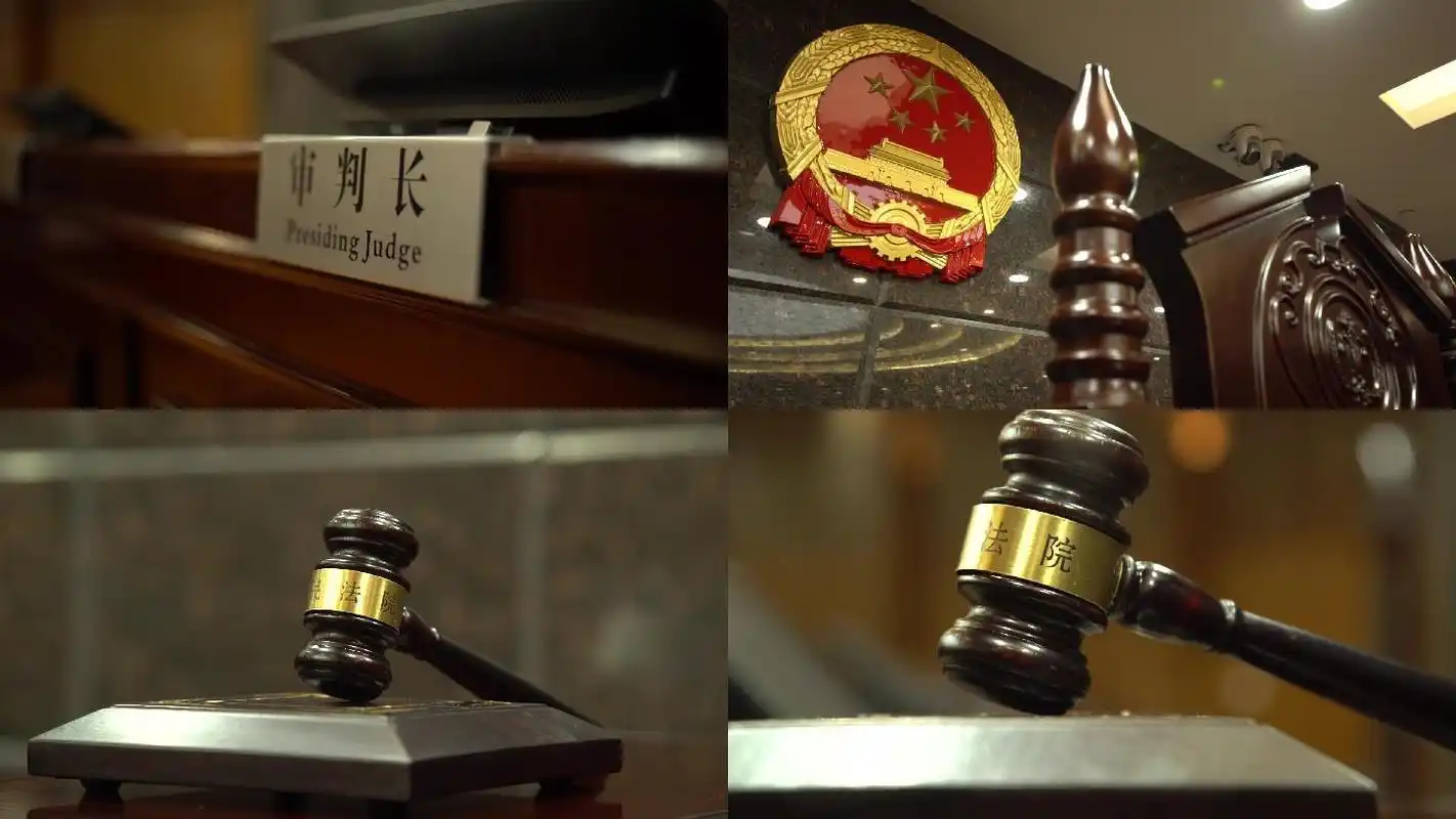 法院_法庭_1920x1080_高清视频素材下载(编号:6969509)_实拍视频_光厂