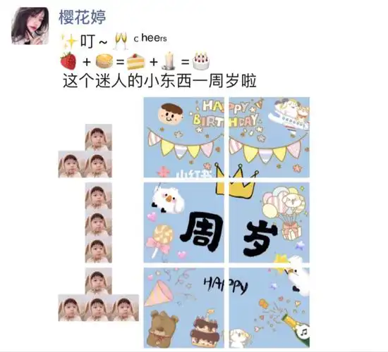 一周岁宝宝朋友圈九宫格77文案_九宫格_朋友圈_生活记录_接地气生活