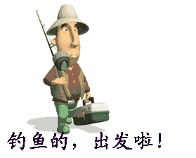 钓鱼qq图片 钓鱼搞笑动态图片大全_qq搞笑表情_窝窝qq网