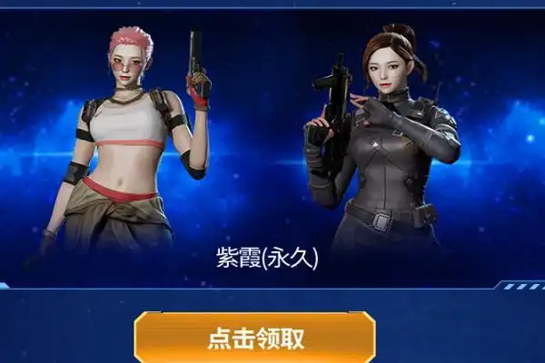 穿越火线cf紫霞是几防角色