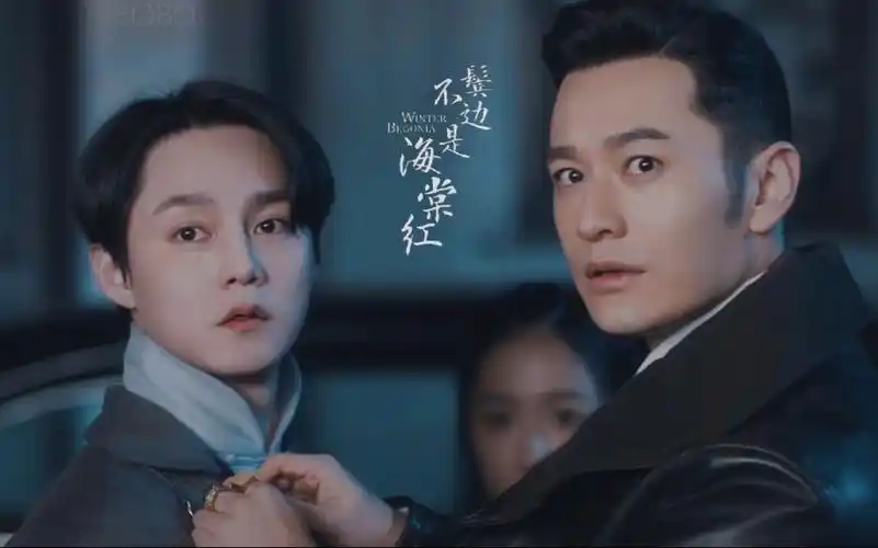 鬓边不是海棠红黄晓明尹正2020417克拉连麦直播录屏