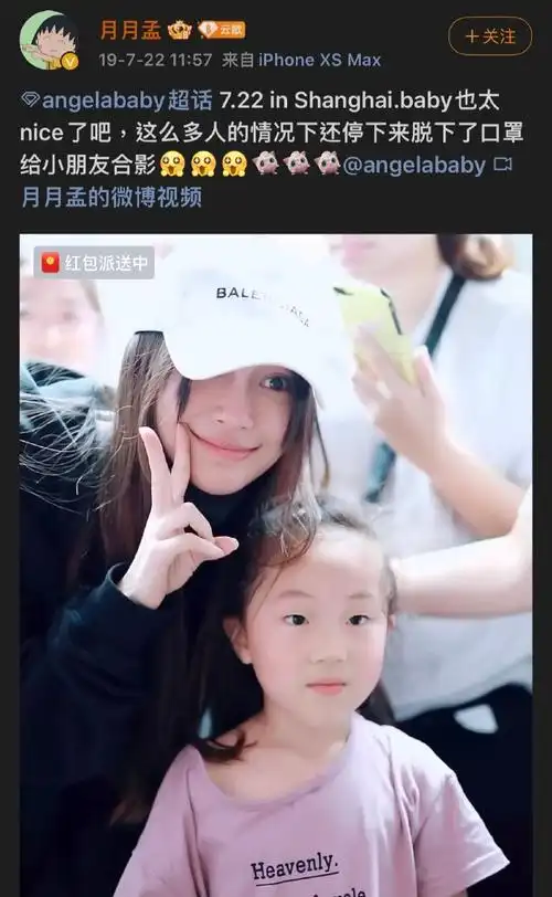 杨颖不忍心拒绝小朋友合照要求的原因