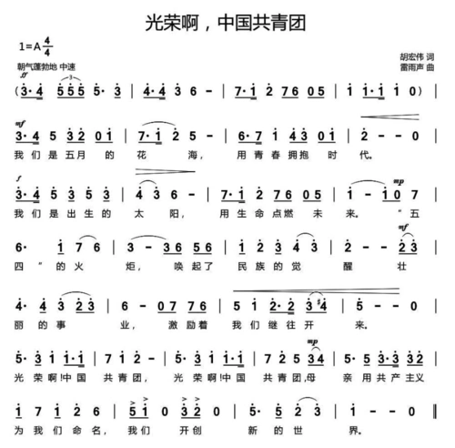 这首歌由胡宏伟作词,雷雨声作曲.