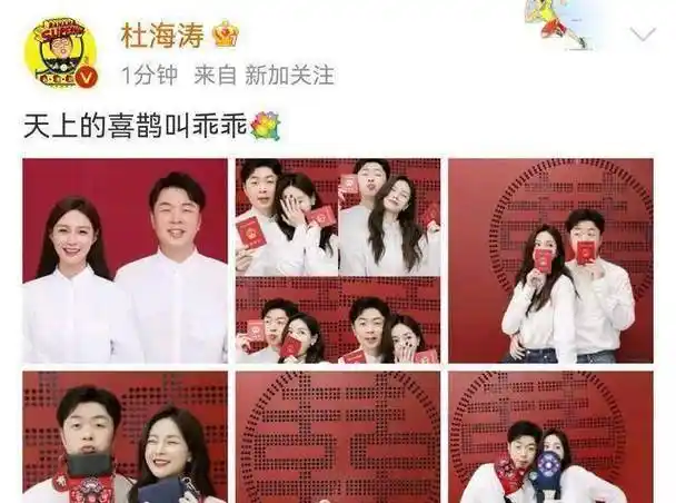 恭喜杜海涛沈梦辰官宣领证长跑九年甜如热恋羡煞旁人