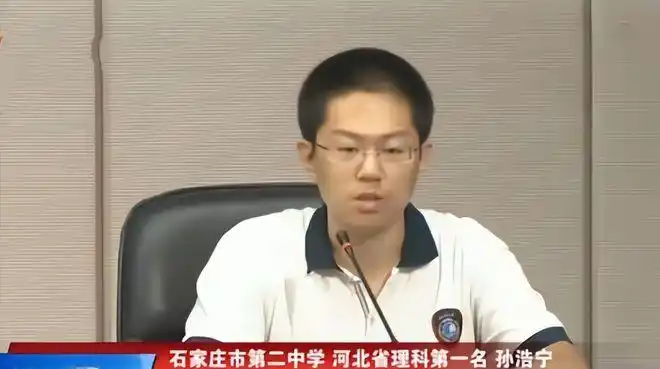 总分734进入清华2018年高考状元孙浩宁学习的乐趣