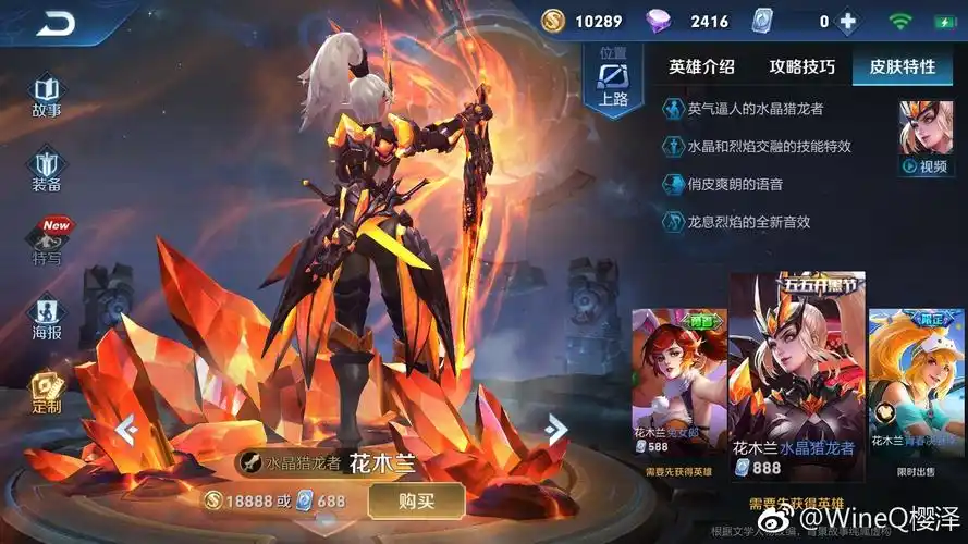 王者荣耀中售价888点券的皮肤哪些值得购买