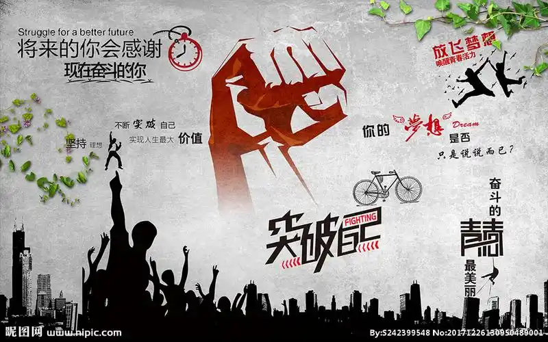 青春励志背景墙图片