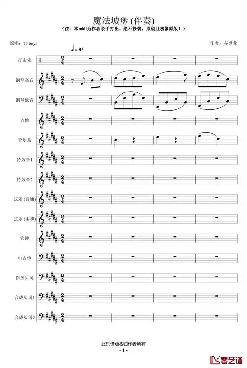 魔法城堡 钢琴谱